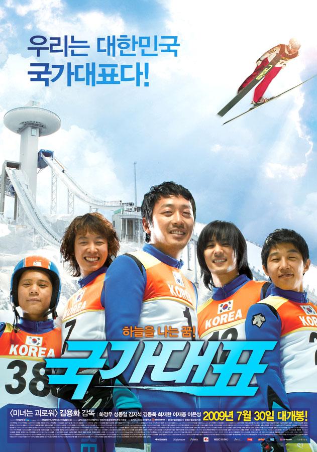 Take.Off .Korea .2008 - Filmy o skokach narciarskich
